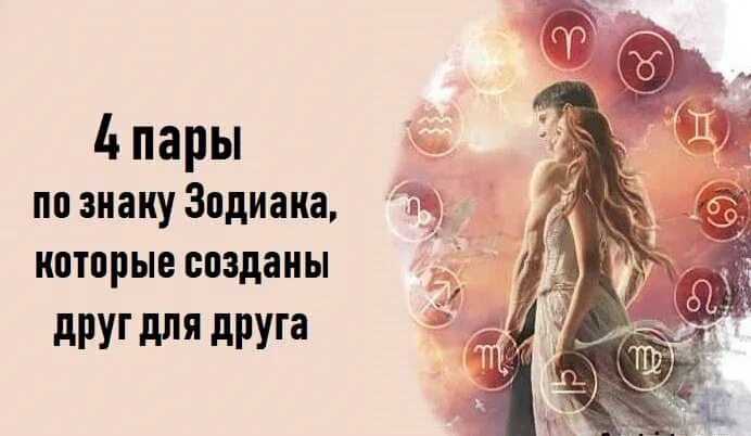 Самые страстные знаки зодиака