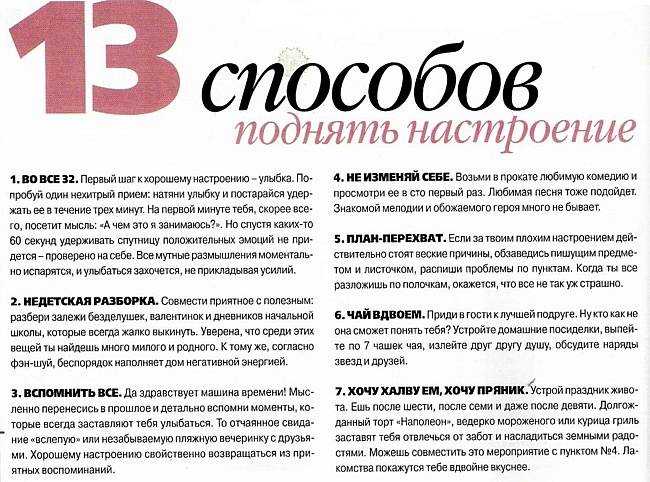 Возможные причины тоски и способы борьбы с ней