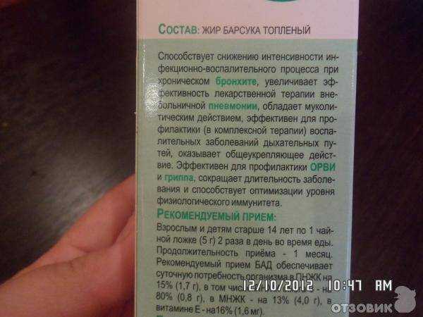Барсучий жир — лечебные свойства, как принимать и противопоказания препарата