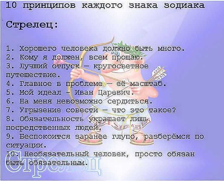 Вся правда о вашем знаке зодиака