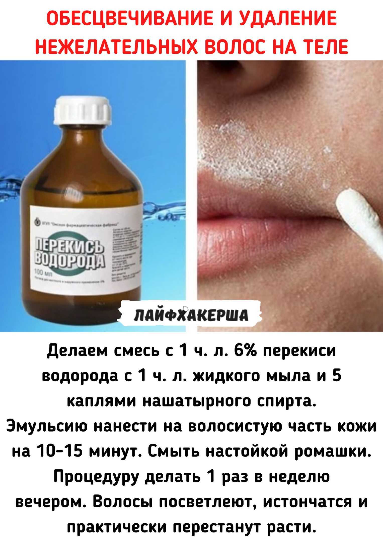 Далеко не каждая женщина может позволить себе лазерную эпиляцию или другие салонные процедуры, поэтому информация о том, как удалить нежелательные волосы в домашних условиях подручными средствами, может оказаться очень полезной