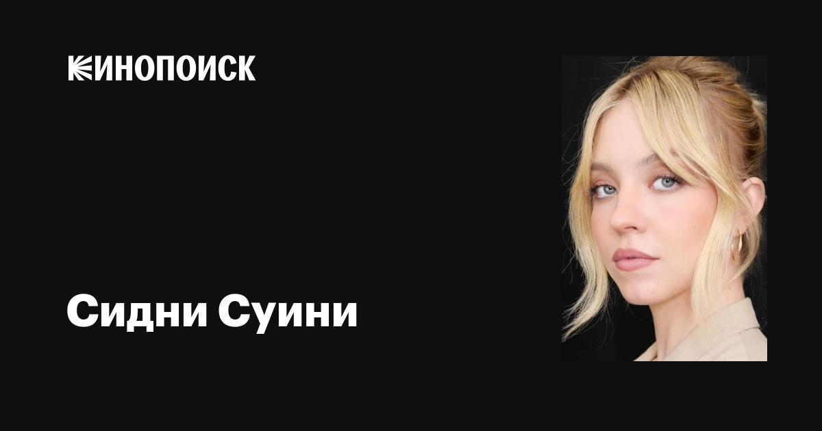 20-летняя актриса Сидни Свини во втором сезоне антиутопического телесериала Рассказ служанки  сыграла религиозную фанатичку
