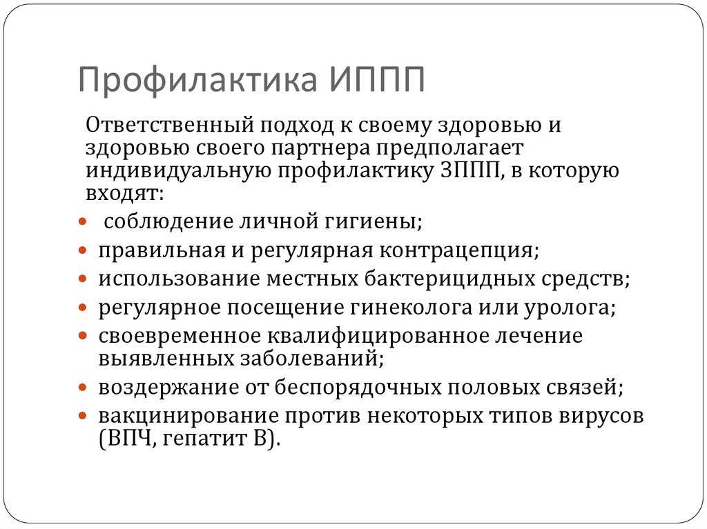 Как правильно общаться о половых инфекциях с партнером