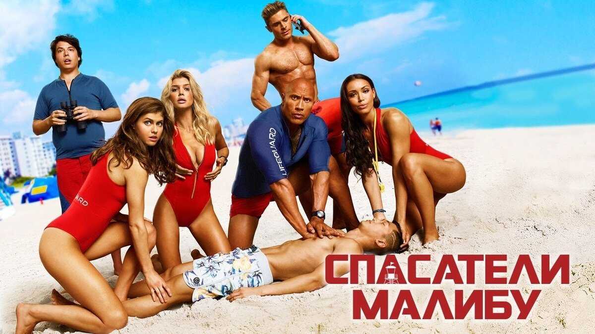 Обновление оригинального состава «спасателей малибу» 20 лет спустя | реалити тв 2023