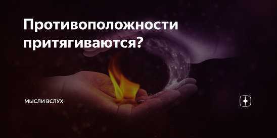 Совместимость по дате рождения: онлайн расчёт для мужчин и женщин
