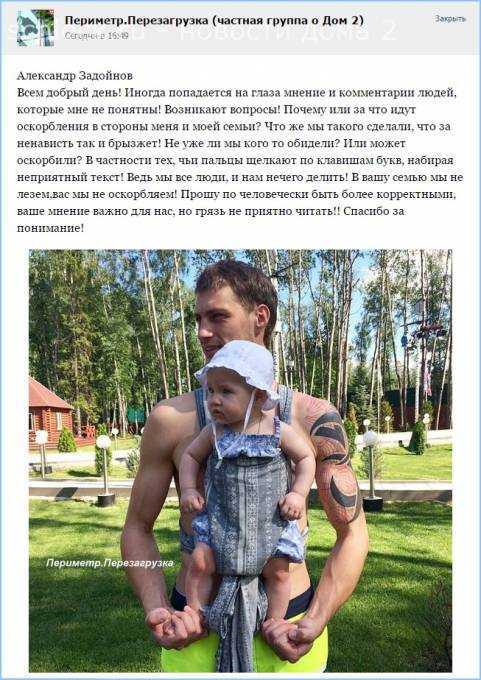 Биография александра задойнова из дома 2. биография. личная жизнь александра задойнова