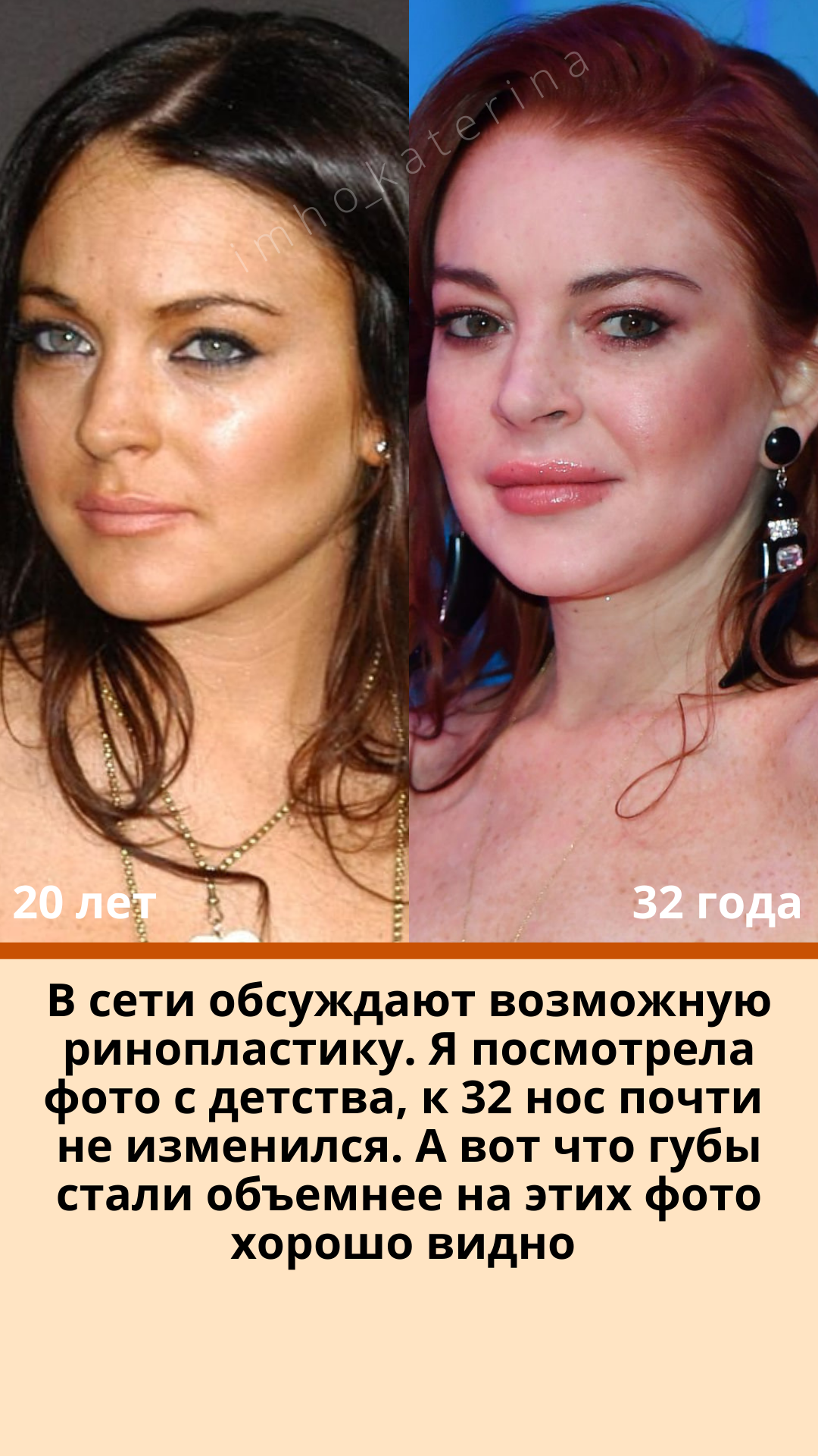 Линдси лохан