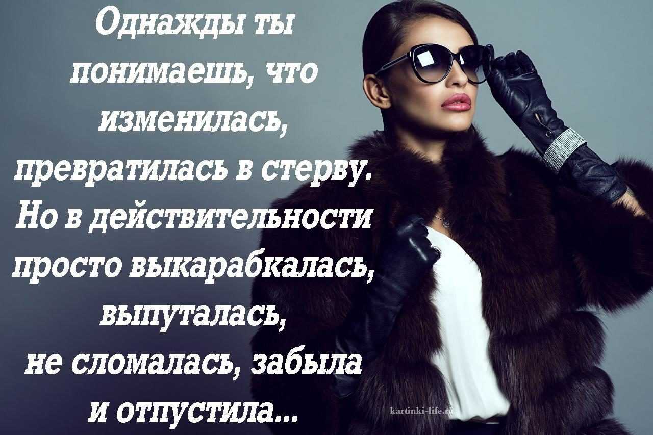 Что такое стервозность и почему это так привлекает. кто такие женщины-стервы: признаки, отличительные особенности, типаж