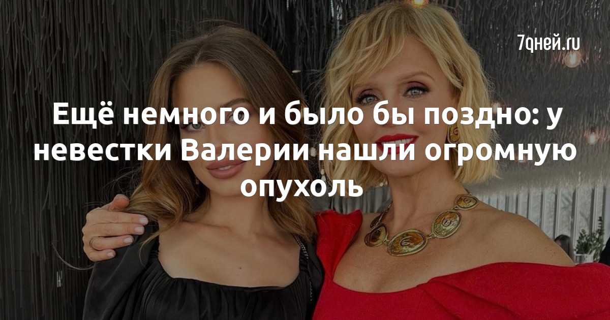 Правда ли, что валерия умерла? что случилось с детьми певицы? / тайны смерти