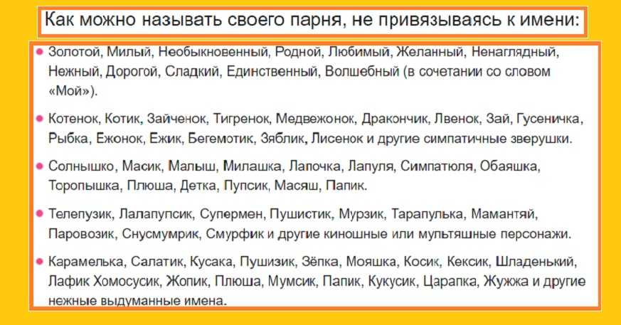 Как понравиться парню и влюбить его в себя: 7 рабочих способов
