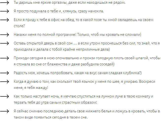 30 грязных фраз, которые могут зажечь и возбудить вашего партнера - другие - 2023