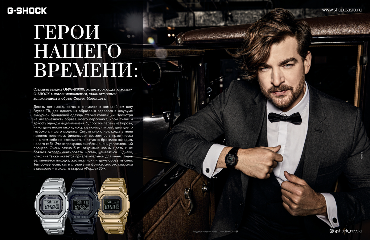Сергей мезенцев