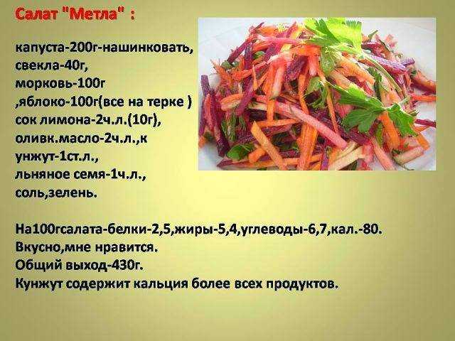 Салат красоты из овсяных хлопьев: рецепты для стройности