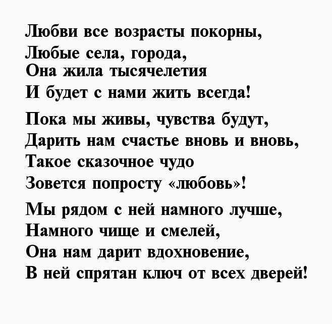 Почему нравятся мужчины намного старше – психология женщины