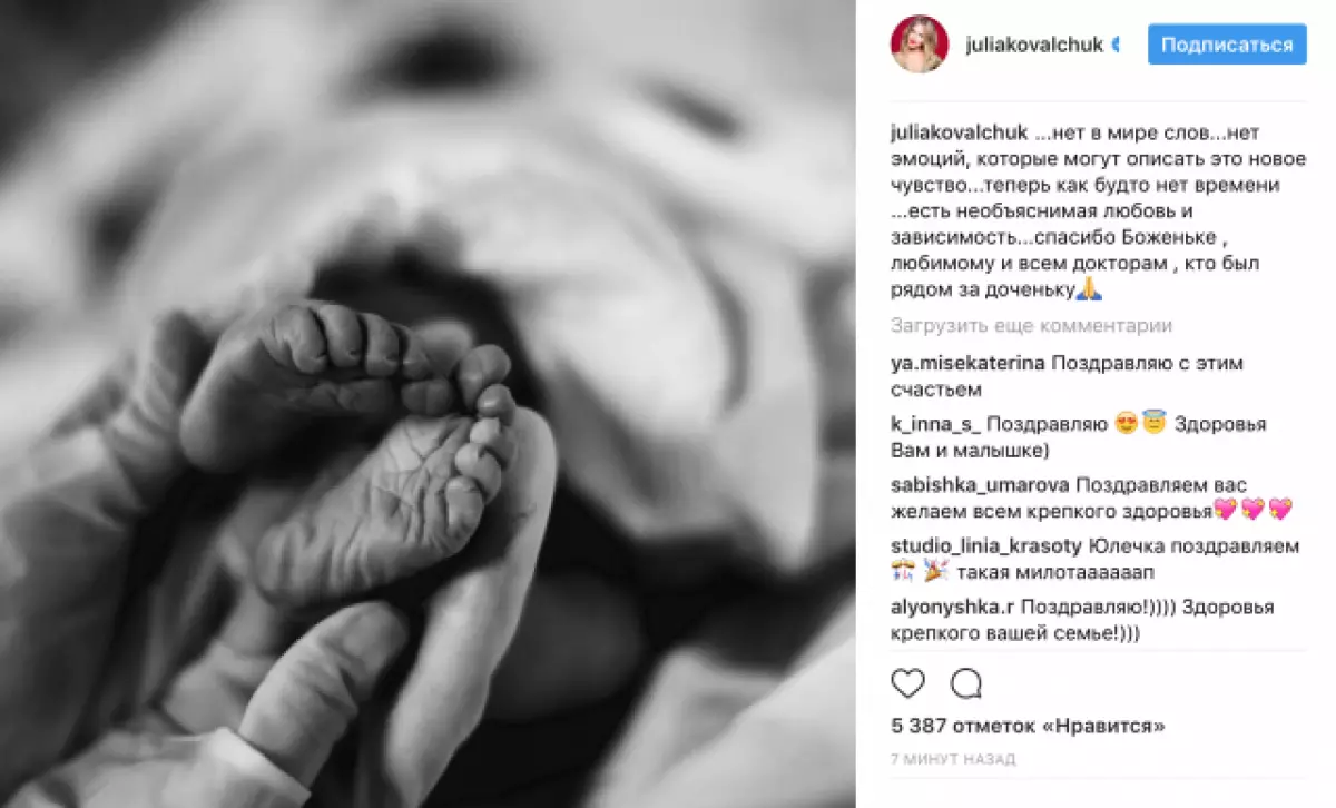 Юлия ковальчук родила, кого: мальчика или девочку, как назвали. смотреть фото ребенка