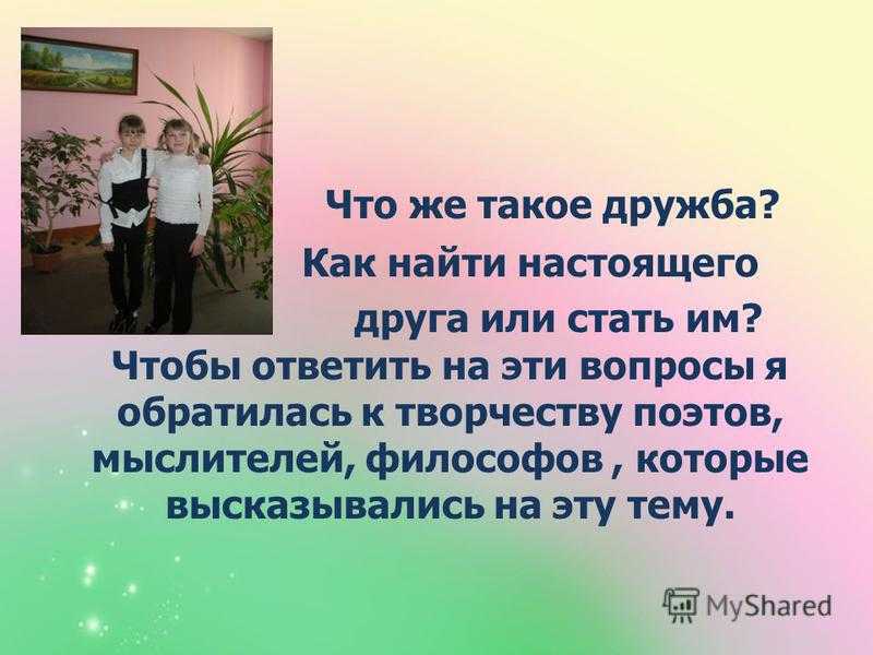 27 неоспоримых признаков того, что вы больше, чем друзья - психология - 2023