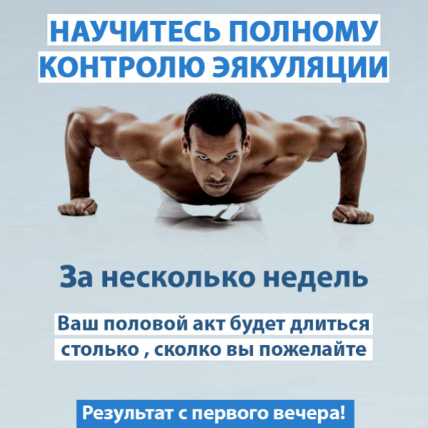 Как продлить оргазм мужчине и женщине: лучшие советы | zaslonovgrad.ru