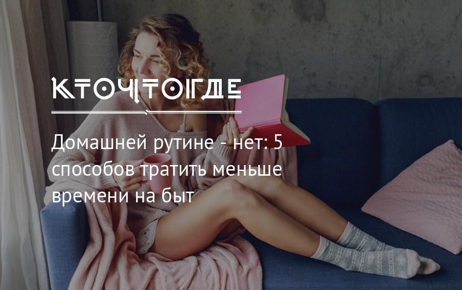 Полезные и действительно работающие методы, которые помогут организовать ваш гардероб и научиться приобретать вещи с умом