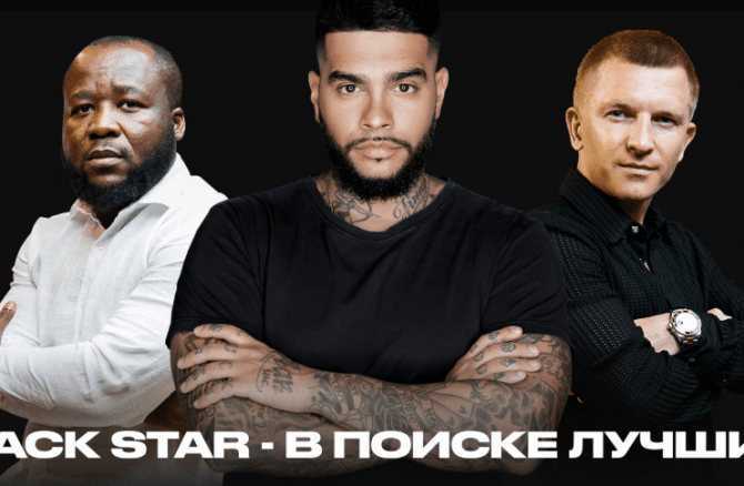 Павел курьянов (пашу) black star: биография, личная жизнь, карьера