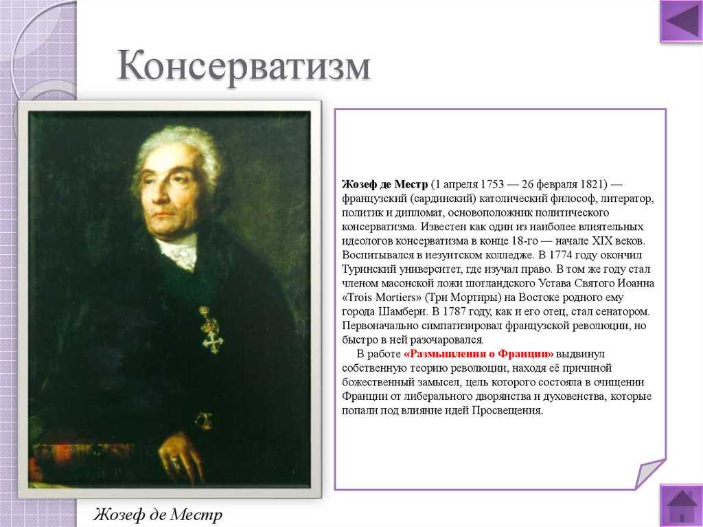 Что такое консерватизм в литературе: основные принципы и проявления