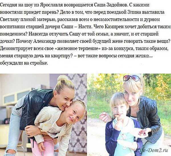 Саша задойнов биография. биография