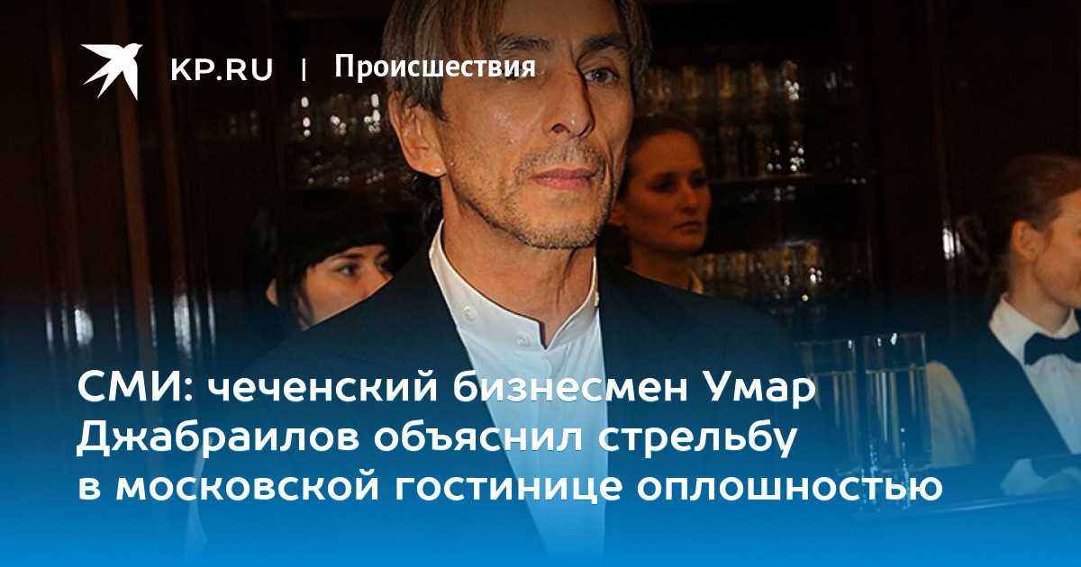 61-летний предприниматель и политик Умар Джабраилов редко показывает дочерей в Instagram