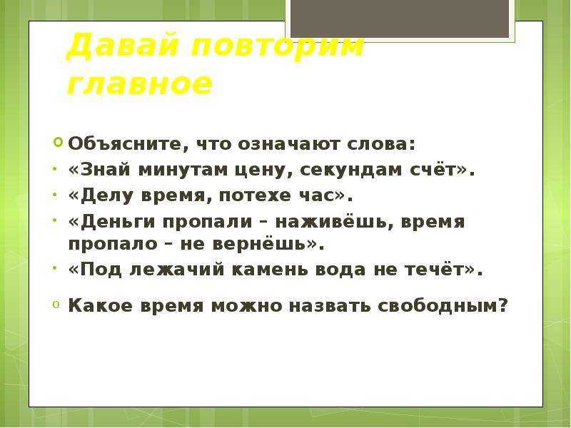 Жалко тратить деньги на себя, что делать (для своих)