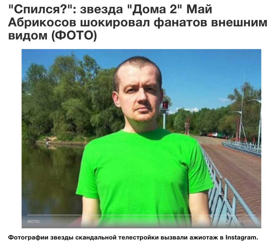 Май абрикосов возвращается: звезда «дома-2» получил заманчивое предложение от центрального телеканала