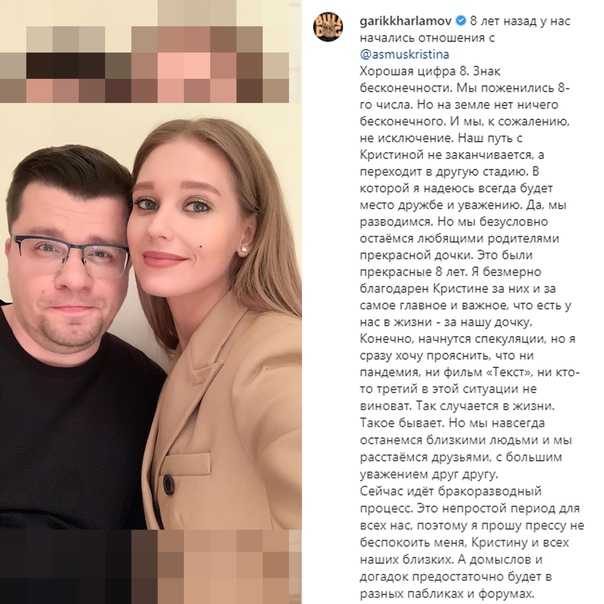 Даже пополнела от счастья: личная жизнь кристины асмус после развода с харламовым