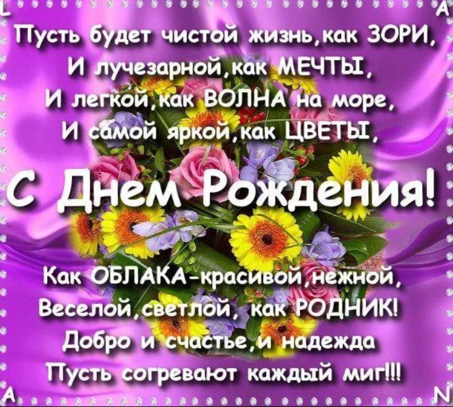 Поздравления с 30 летием женщине