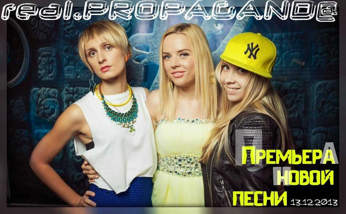Пропаганда две певицы как их зовут. группа "пропаганда" тогда и сейчас