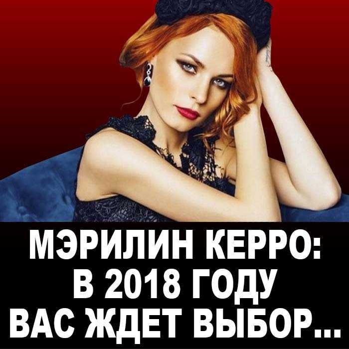 Мэрилин керро: биография, личная жизнь, муж, эстония, дата рождения, сколько лет, как записаться на прием