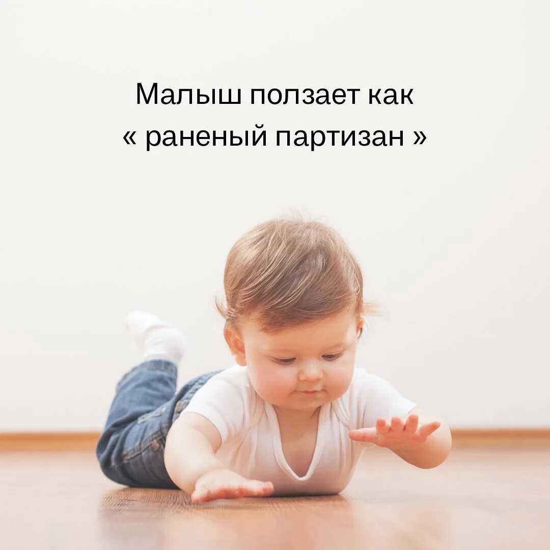 Когда ребенок начинает ползать и как его этому научить