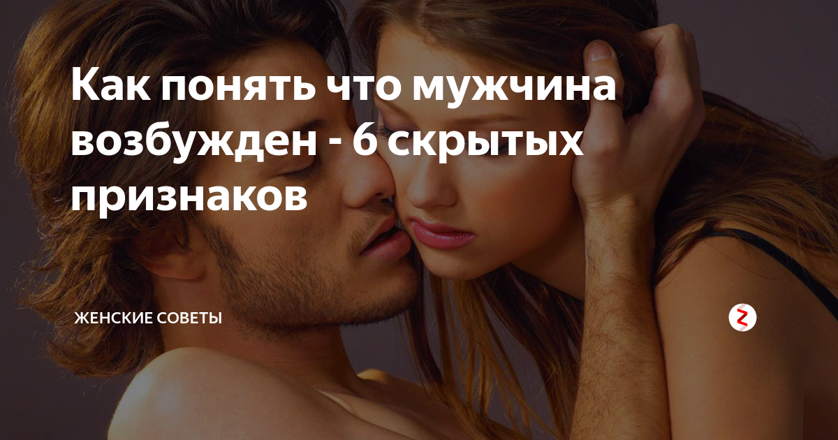 14 способов, как понравиться мальчику, влюбить в себя парня или заинтересовать мужчину