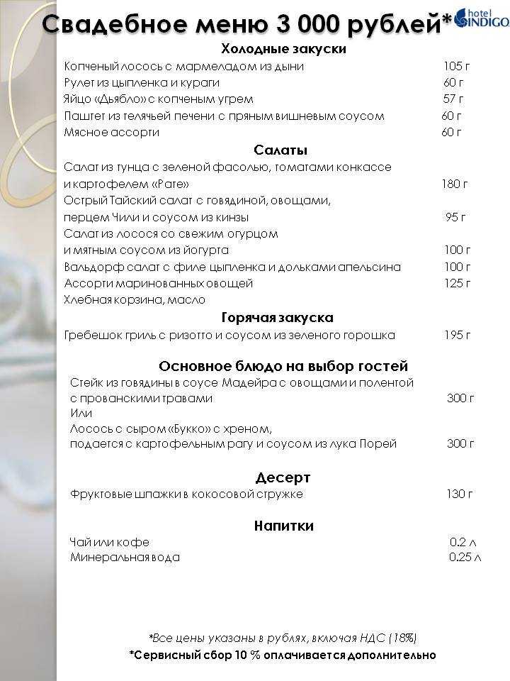 Меню на сочельник: 12 традиционных блюд | волшебная eда.ру