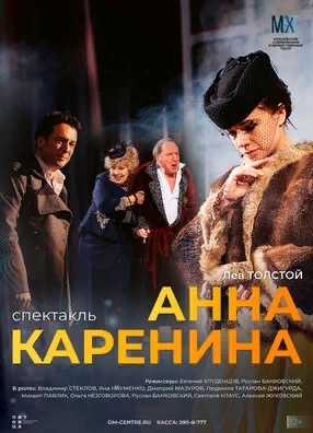 Театральная афиша - отзывы о спектакле