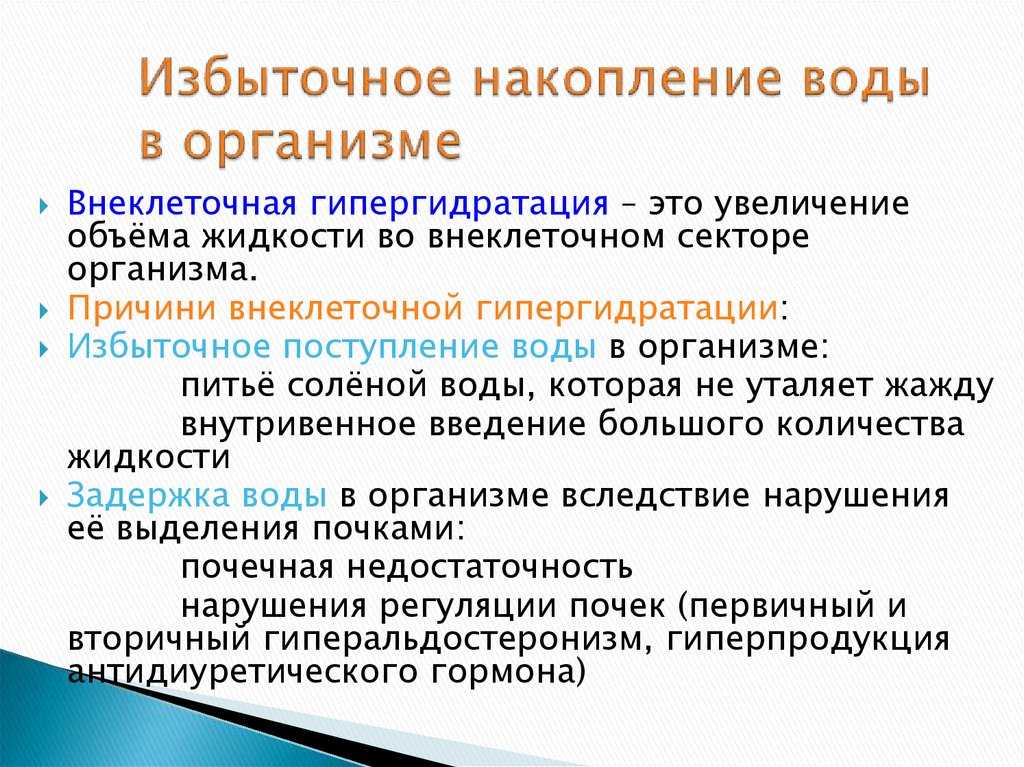 Как вывести воду из организма: эффективные способы и советы