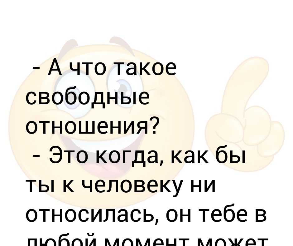 Мужчина намекает на близость: как поступить?