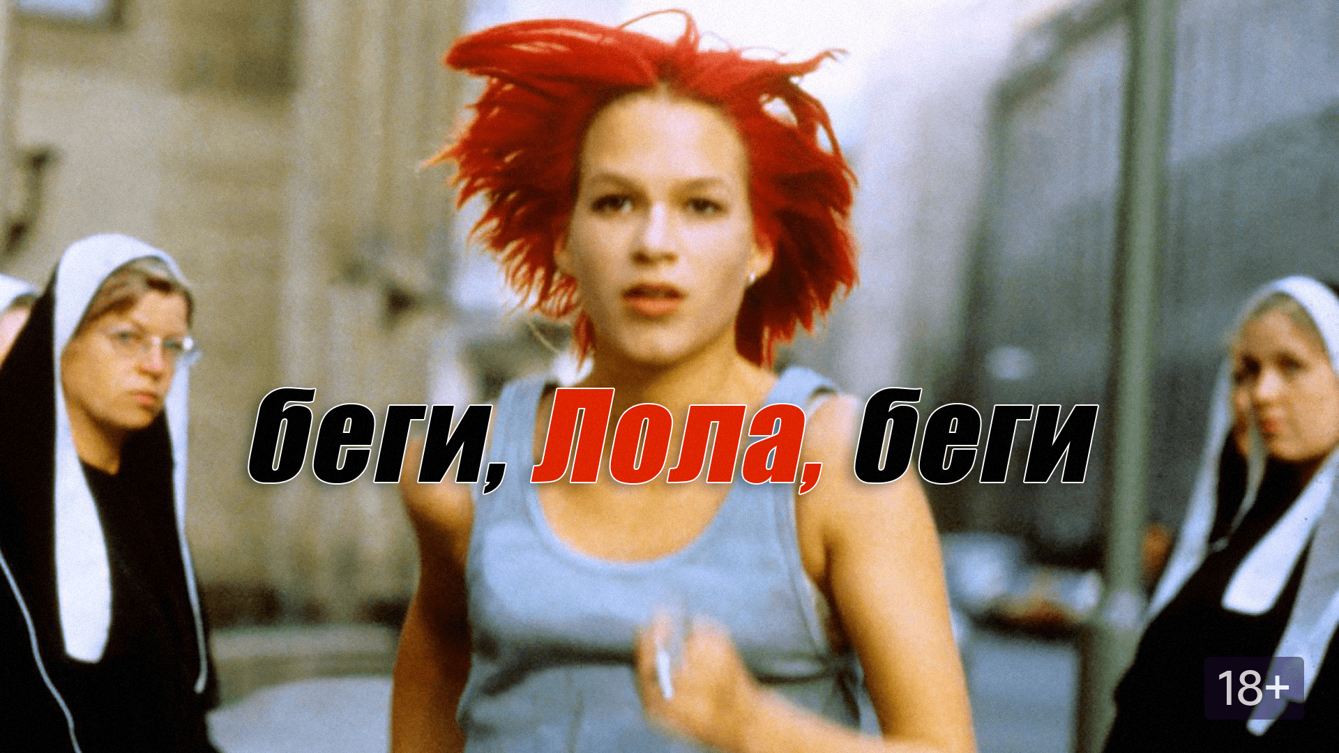 Актриса франка потенте: биография, фото, фильмография