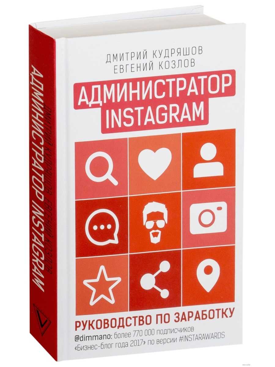 Как зарегистрироваться в инстаграме: пошаговая инструкция
