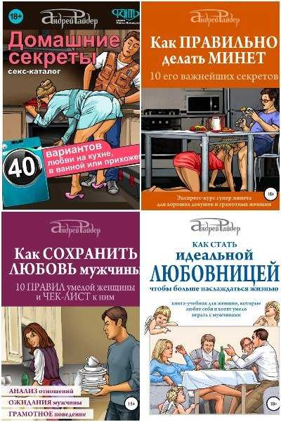 10 секретов психологии женщины в отношениях