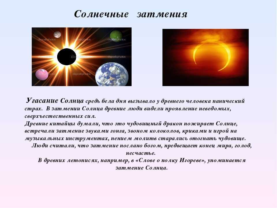 Почему нельзя смотреть на затмение луны. лунное затмение