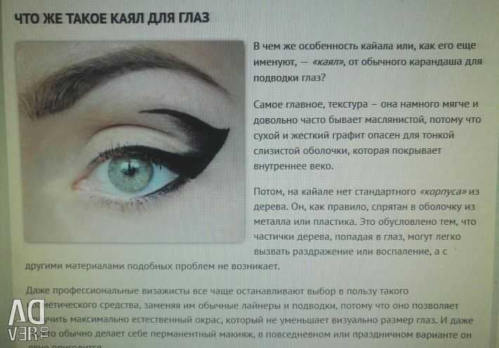 Горячий тренд 2020: хитрости макияжа с белым карандашом