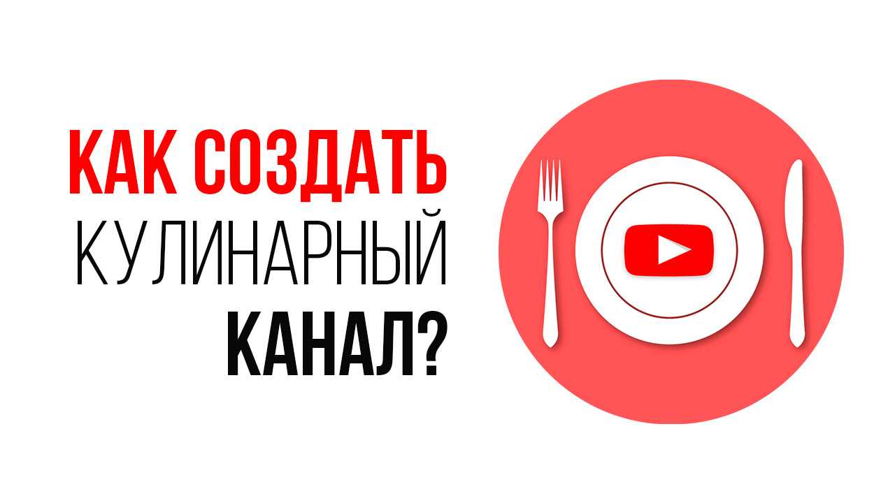 Что может быть проще: смотришь подробное видео и создаешь съедобный шедевр