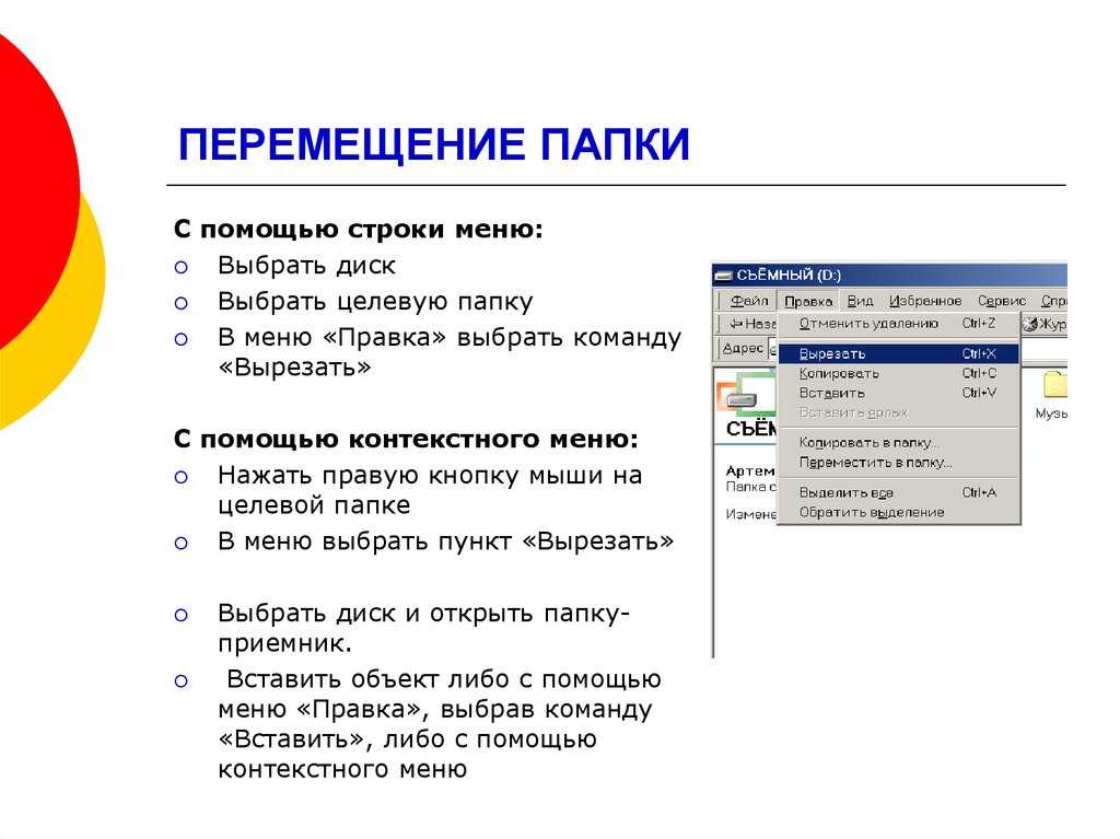 Как на айфоне и айпаде копировать, вырезать и вставлять текст, фото и ссылки: все способы