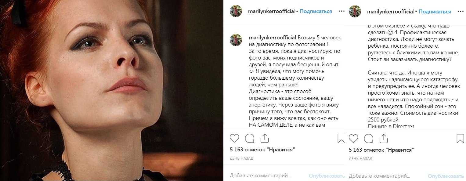 Мерлин экстрасенс эстония. эстонская ведьма мэрилин керро показала округлившийся животик