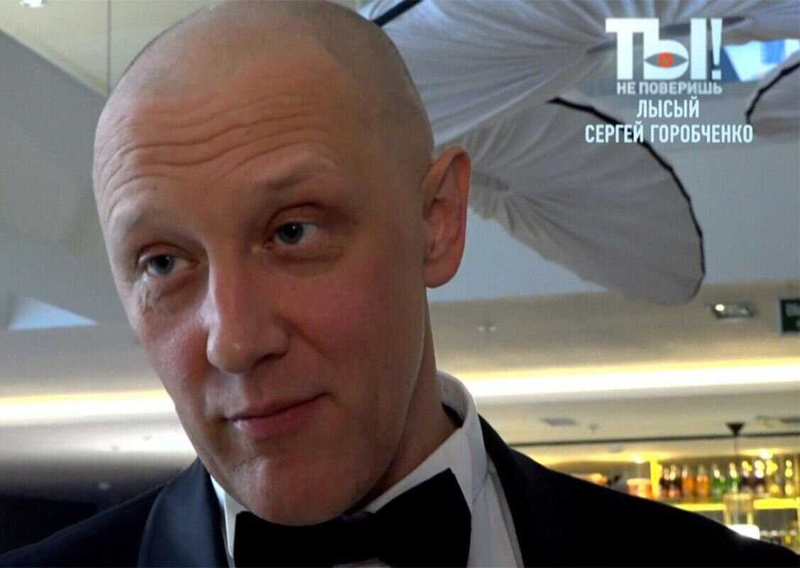 Сергей горобченко биография, личная жизнь, жена, дети
