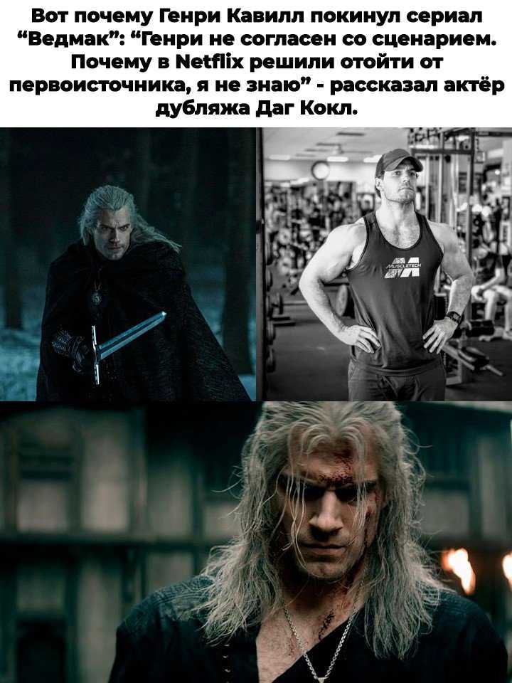 Генри кавилл – всё еще ведьмак. netflix развернула кампанию с необычной рекламой сериала