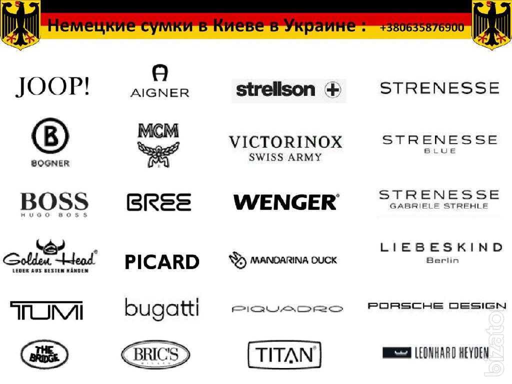 Все о немецкой брендовой одежде