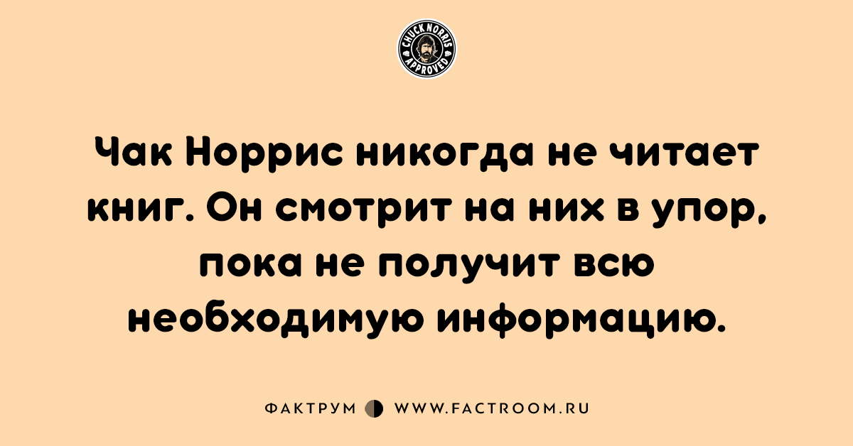80 лет крутизны. юбилей чака норриса, который досчитал до бесконечности